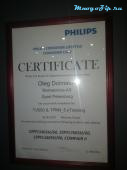 Сертификат Philips 2010г.