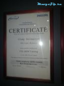 Сертификат Philips 2009 год.