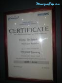 Сертификат Philips 2007 год.