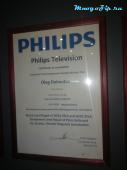 Сертификат Philips 2011 год.